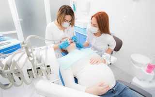 Можно ли беременной лечить зубы