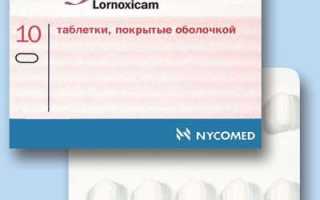 Ксефокам таблетки – инструкция по применению